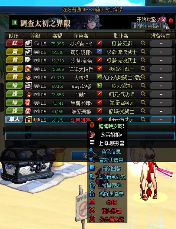 前天女神殿圆桌跑路的今天又碰到了1