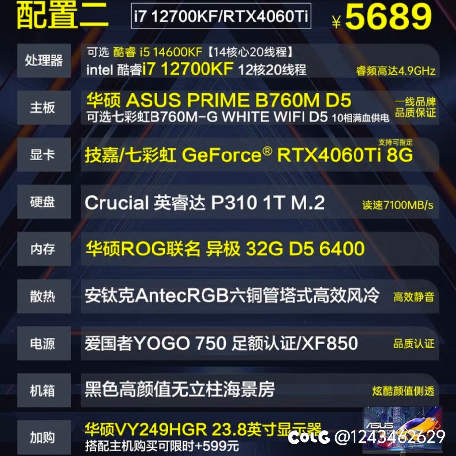 有没有懂哥，这个配置值吗？1