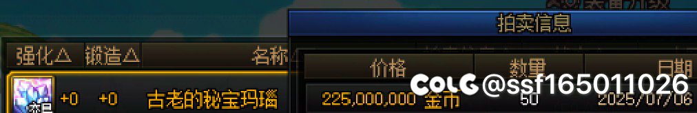 Again?! 50个玛瑙再次赚翻！1
