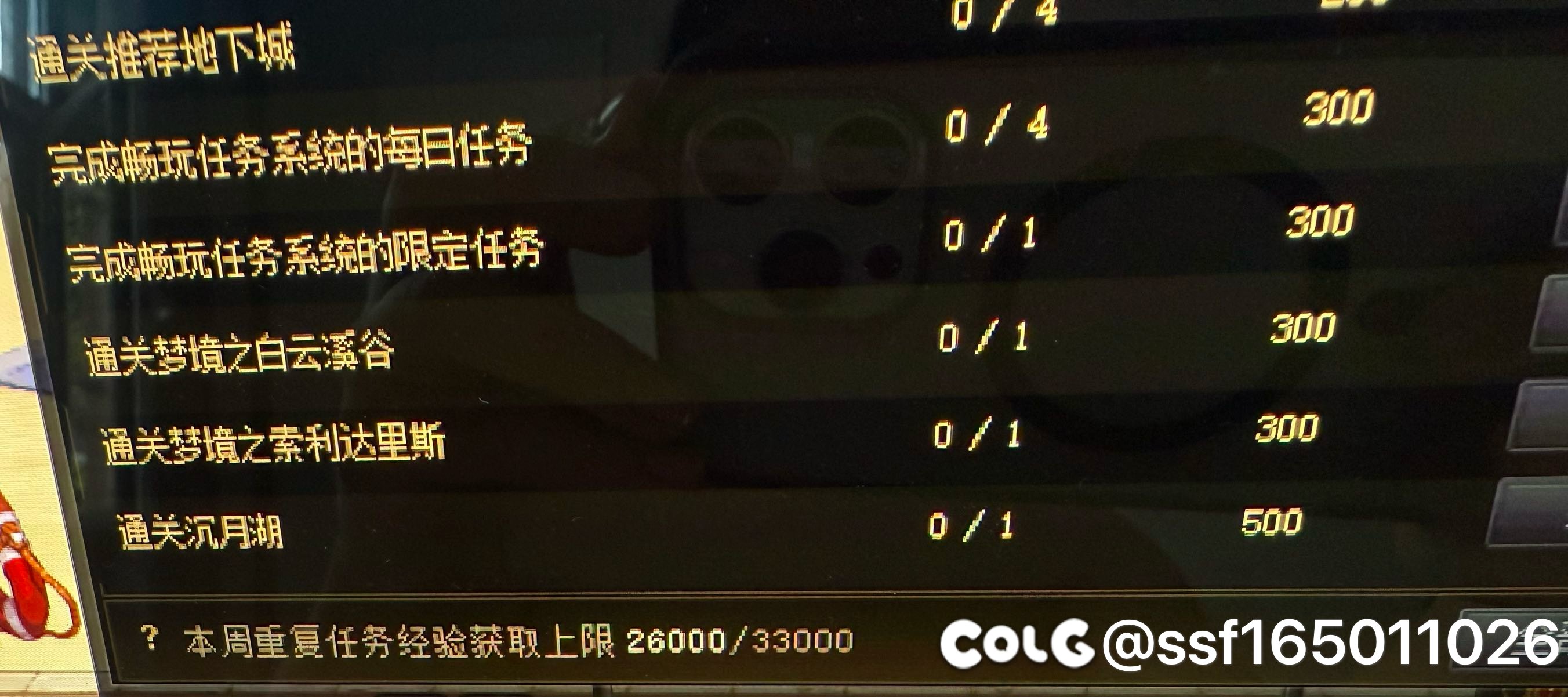 刚上线战令经验怎么被吞了？1