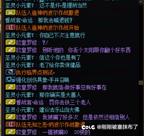 做金团遇见的好玩事情2