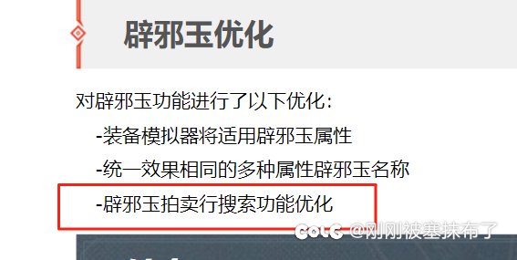 想问一下玉的搜索优化了什么1
