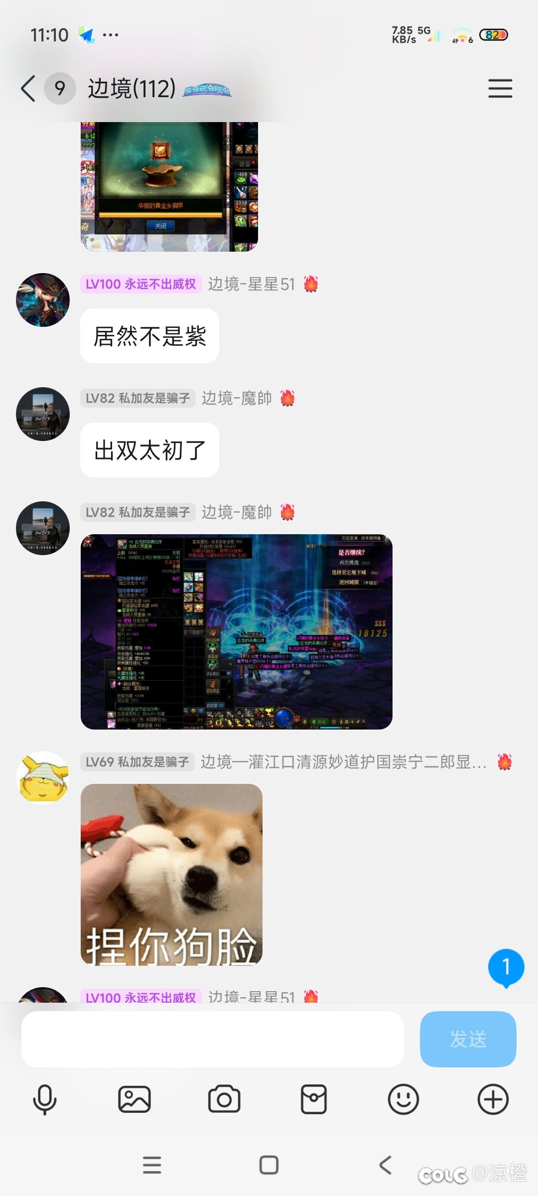 我相信地下城没有装备检测1