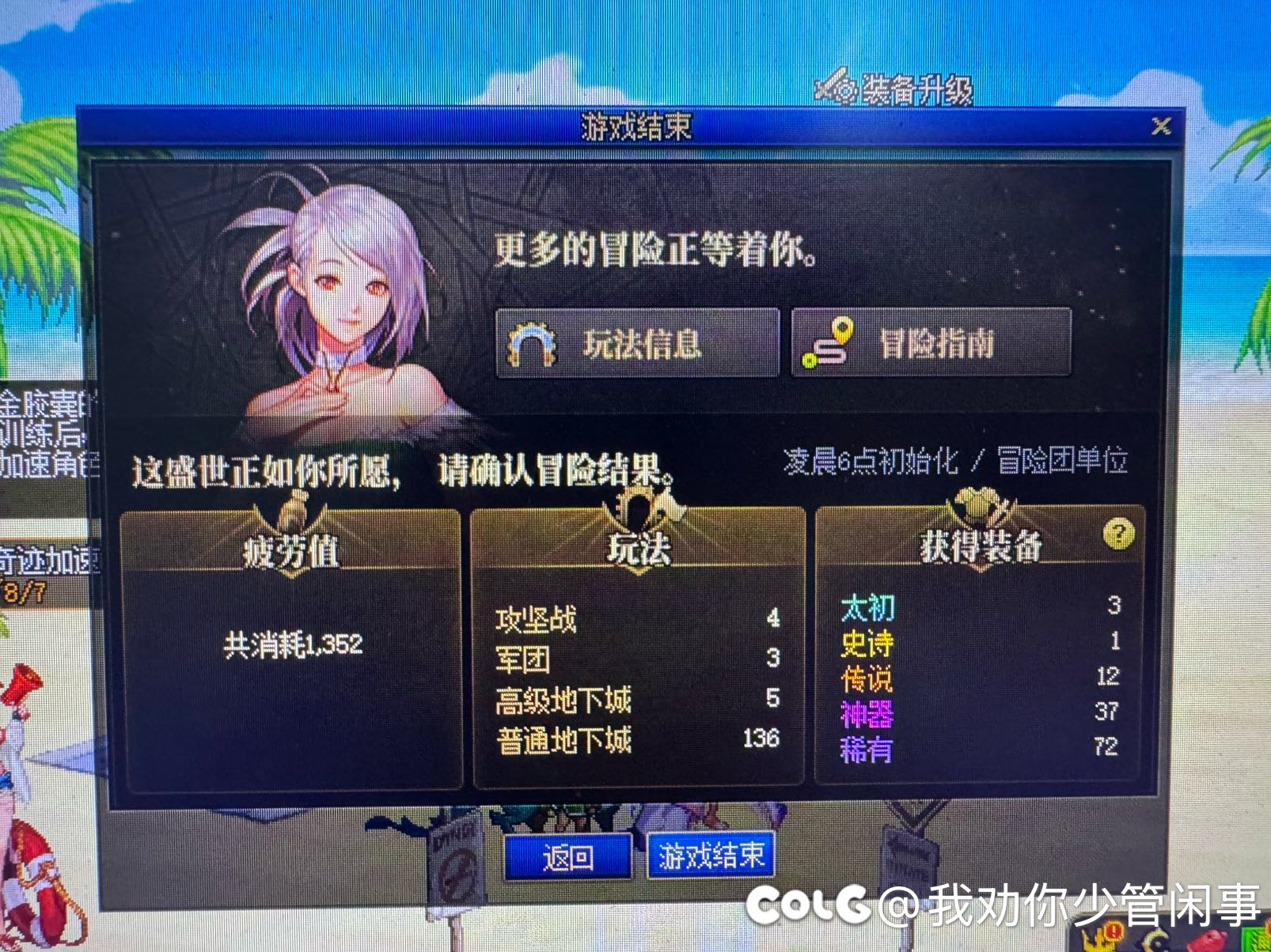跨一公国最后一个频道，两个账号感觉占卜玄学真猛2