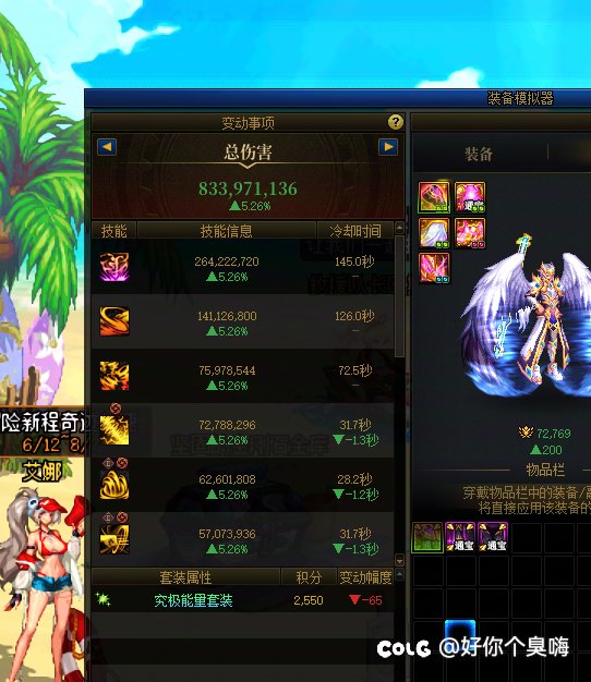 装备模拟bug还是策划搞得“双面人”？2