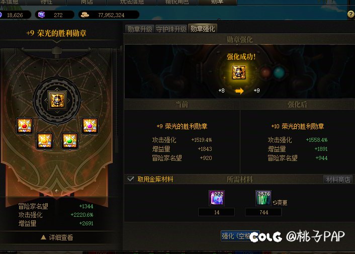 勋章概率这么高？9-12连成？1