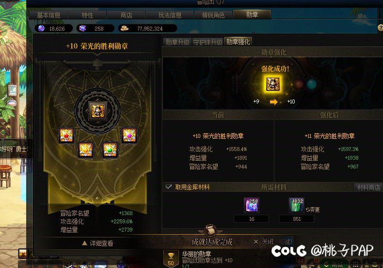 勋章概率这么高？9-12连成？2