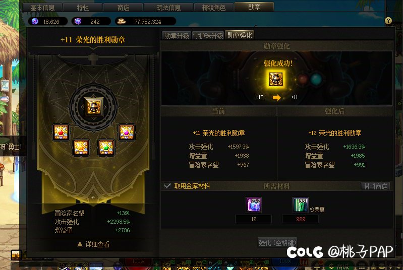 勋章概率这么高？9-12连成？3