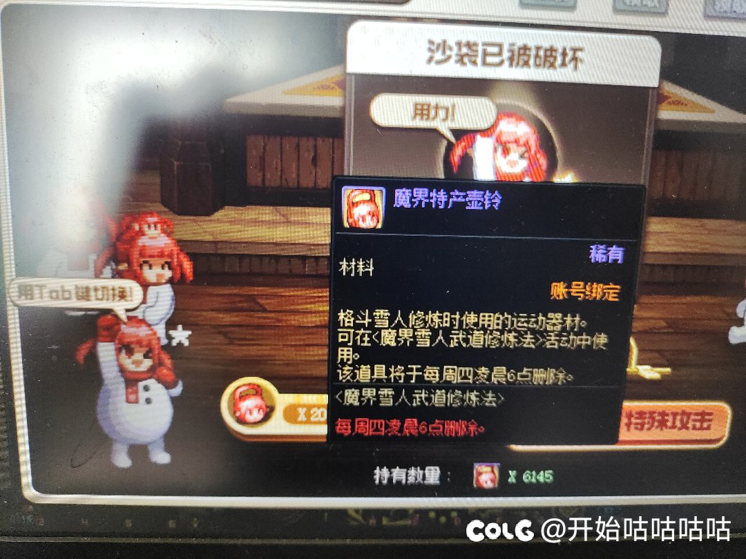 啥玩意这点材料还要过期，要过期就别出啊1
