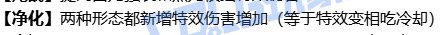 所以混沌是牺牲一条套装属性去加强可能没有的武器属性？1
