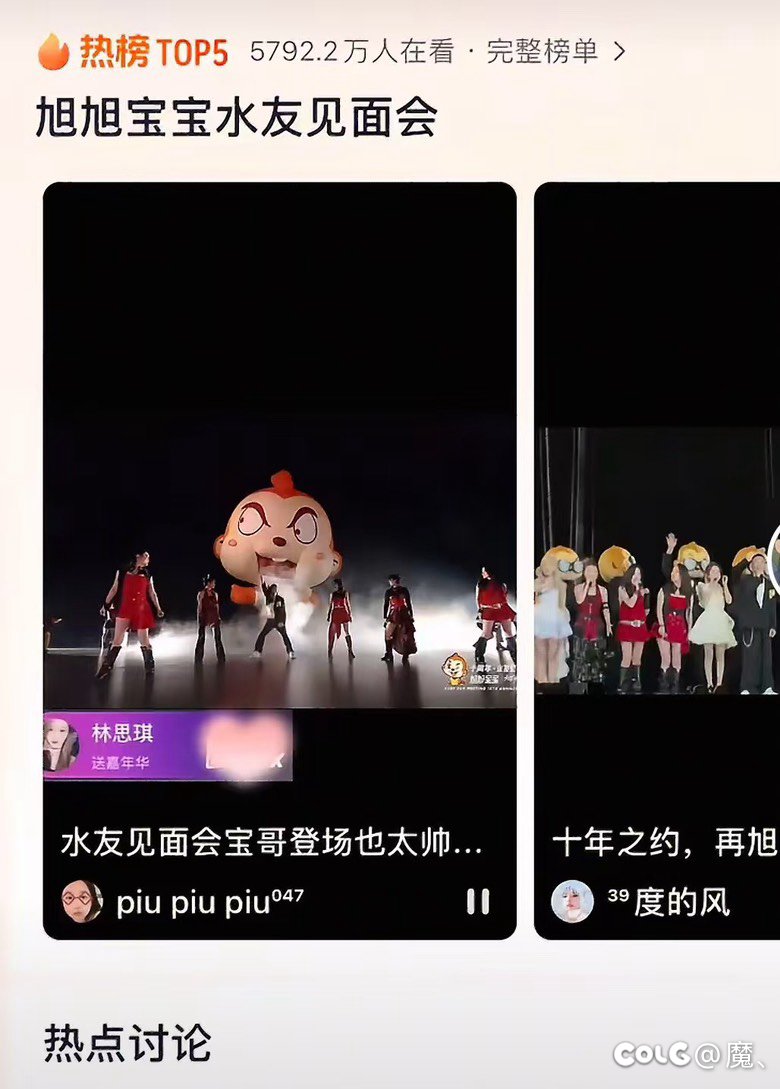旭旭宝宝这么火吗？1