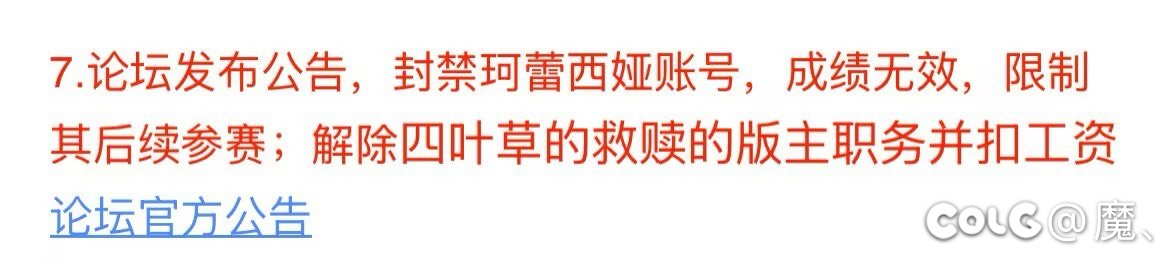 我就一句话：对「哔」及利用BUG是零容忍1