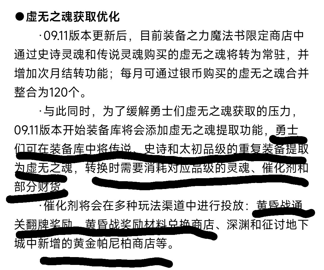 你的意思是说，新团本重点奖励是虚无？1