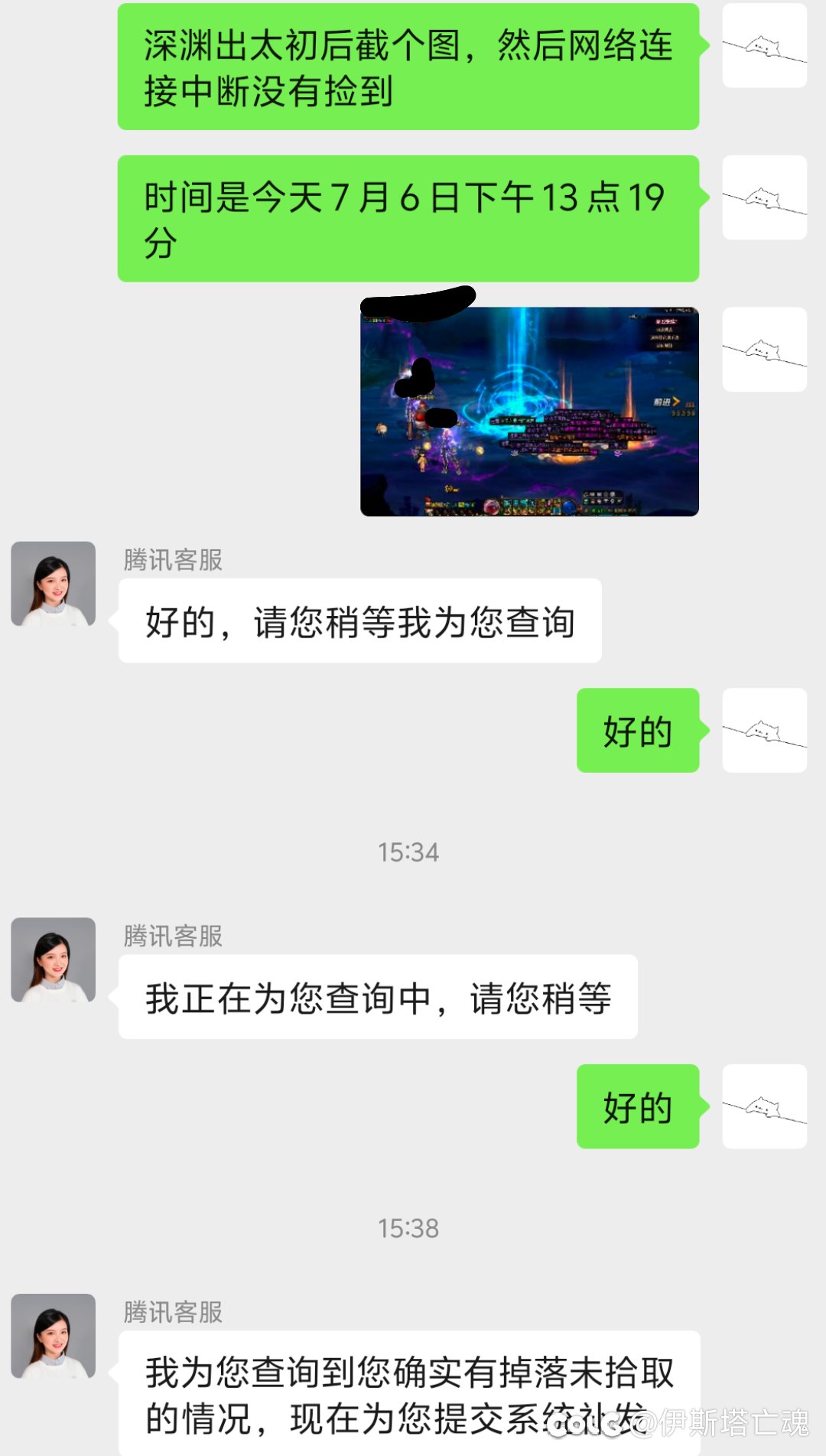 深渊太初成功找回2