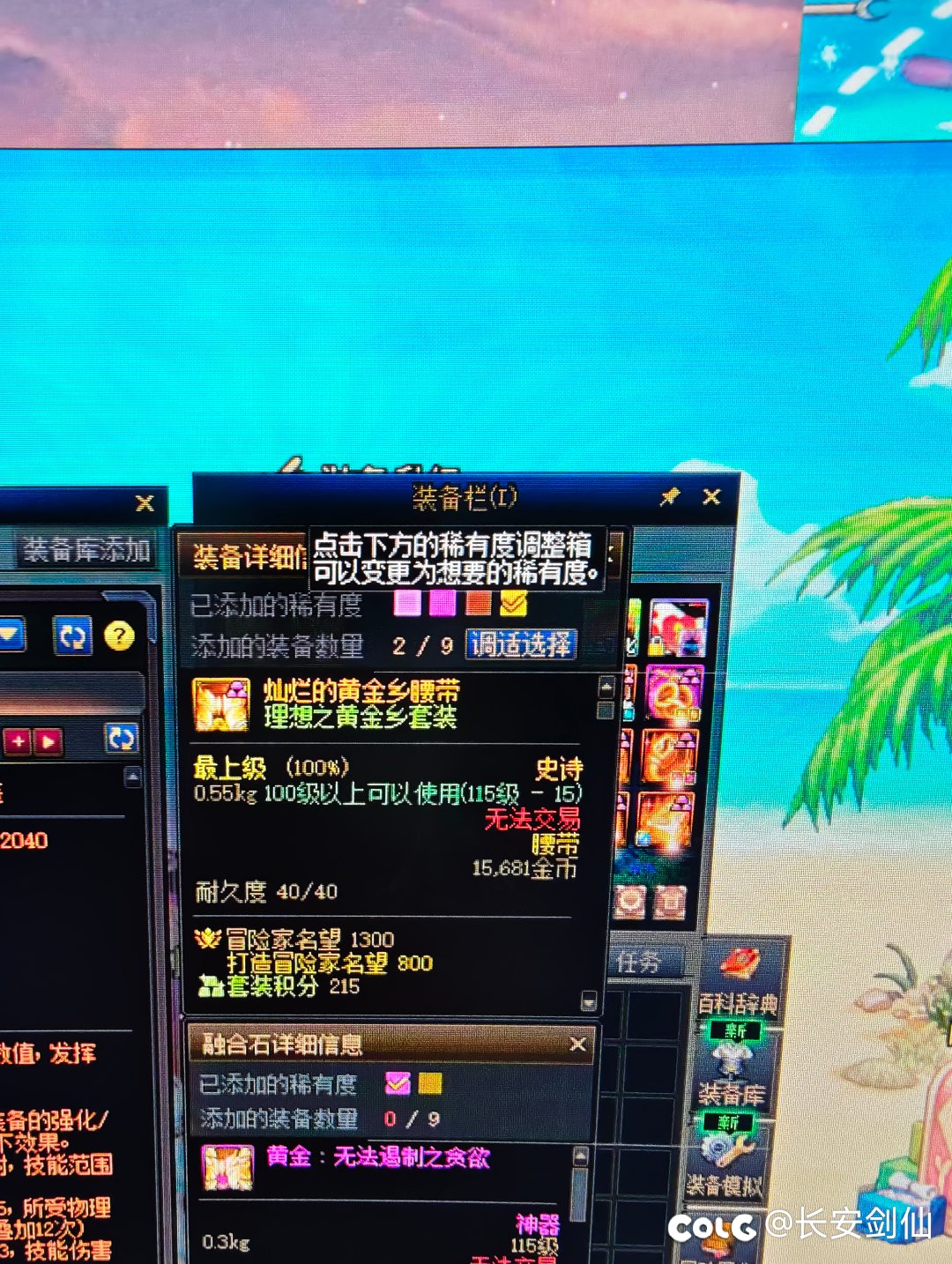 总是不信邪这回我真信了2