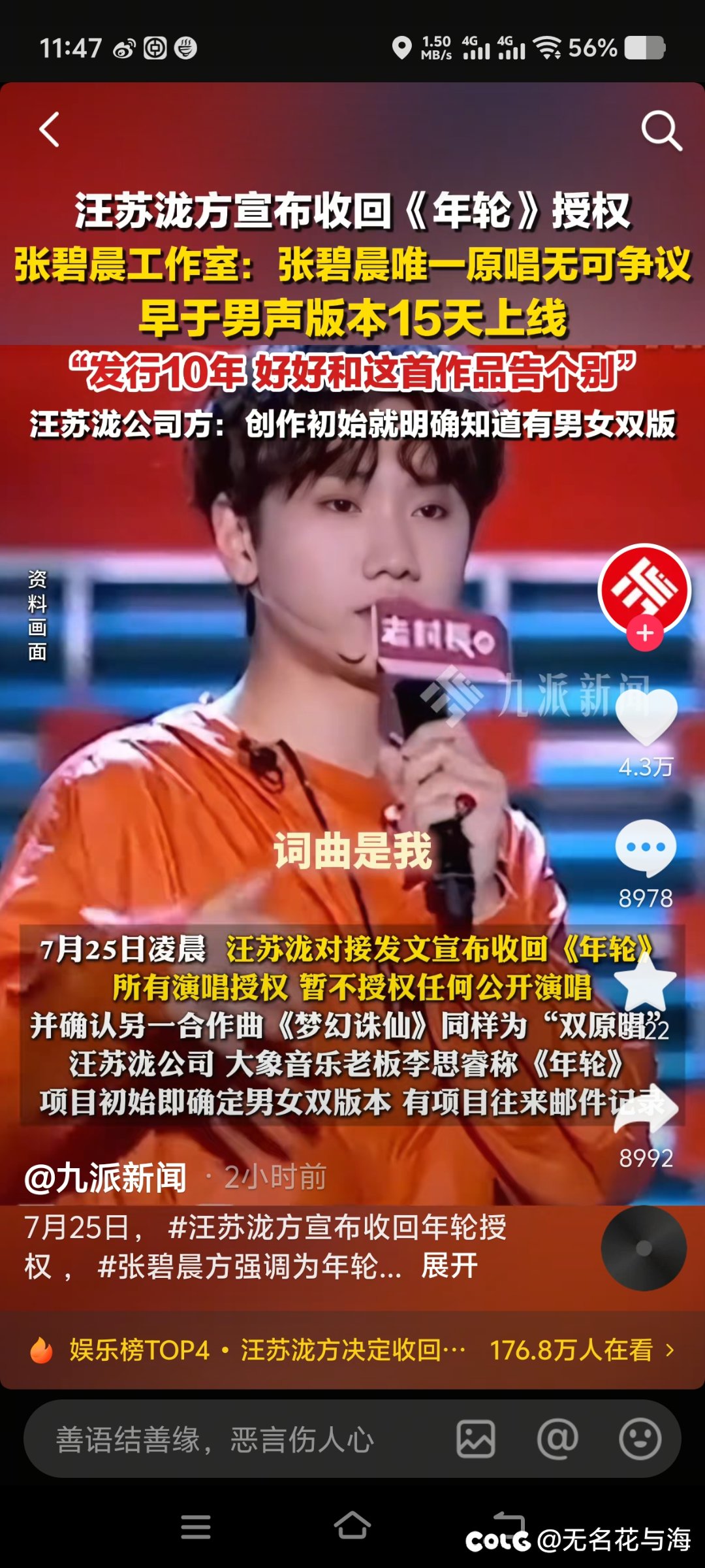符合我对张碧晨的刻板印象1