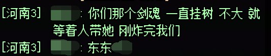 打团碰见这种，你会踢吗1