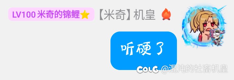 呱！不要小看创批的友谊啊！！！3