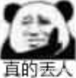 呱！不要小看创批的友谊啊！！！4