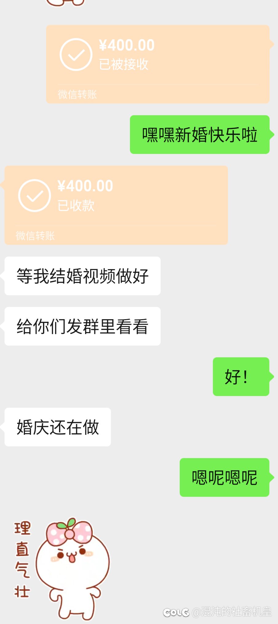 呱！不要小看创批的友谊啊！！！8