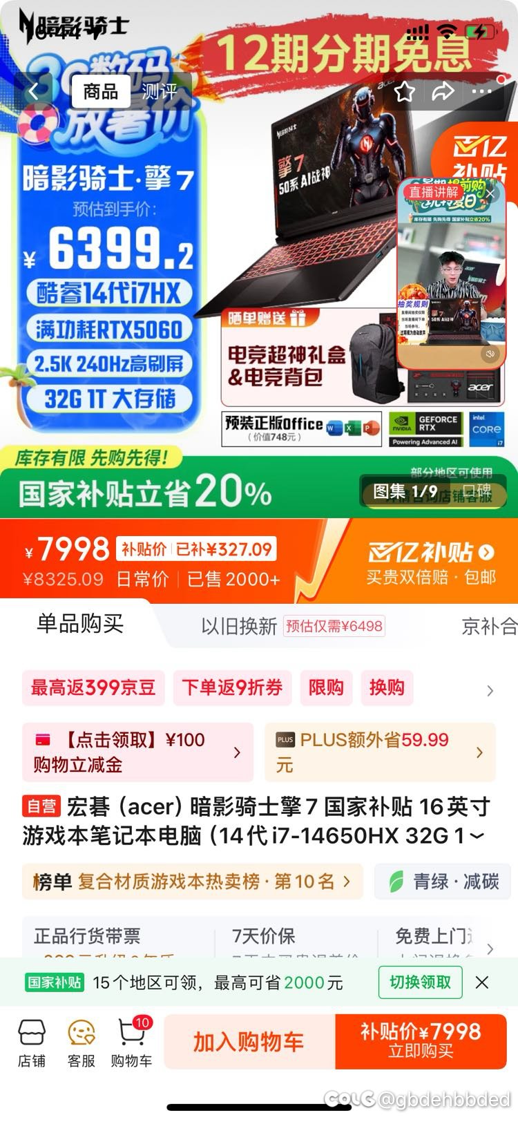 求助懂笔记本电脑的家人们1