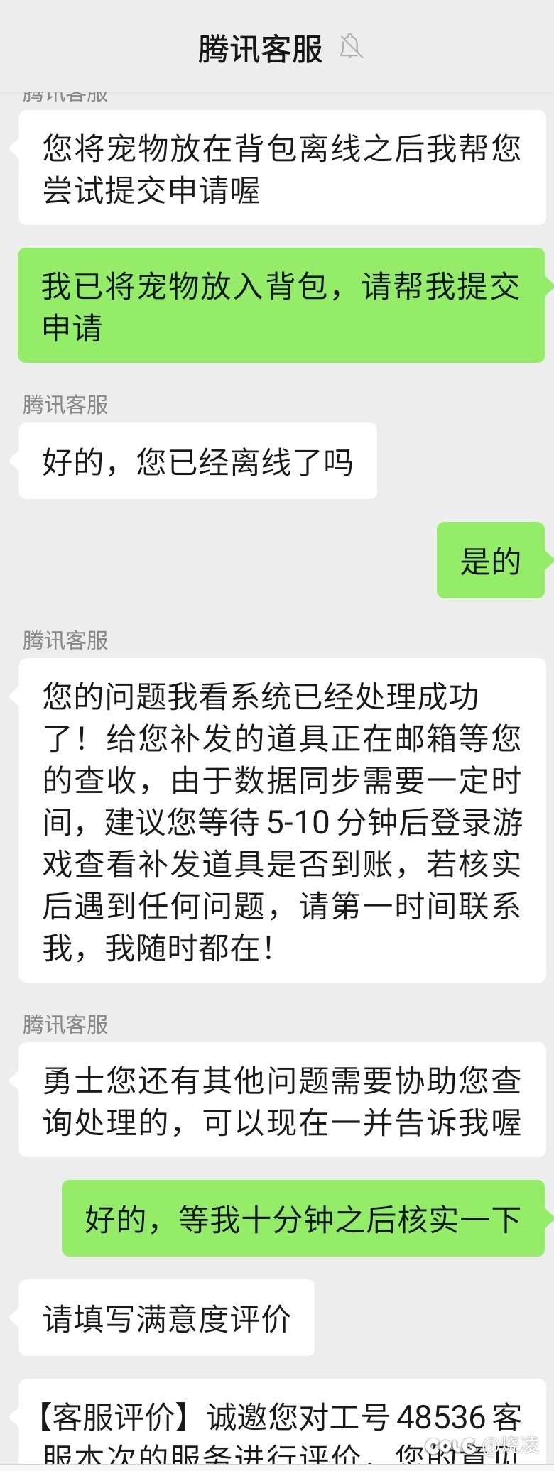 人工智障检测到关键词了2