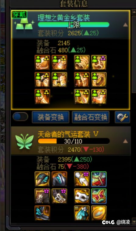问一下大家要换天命吗1