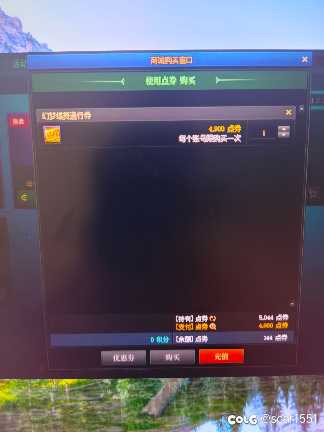战令无法购买1