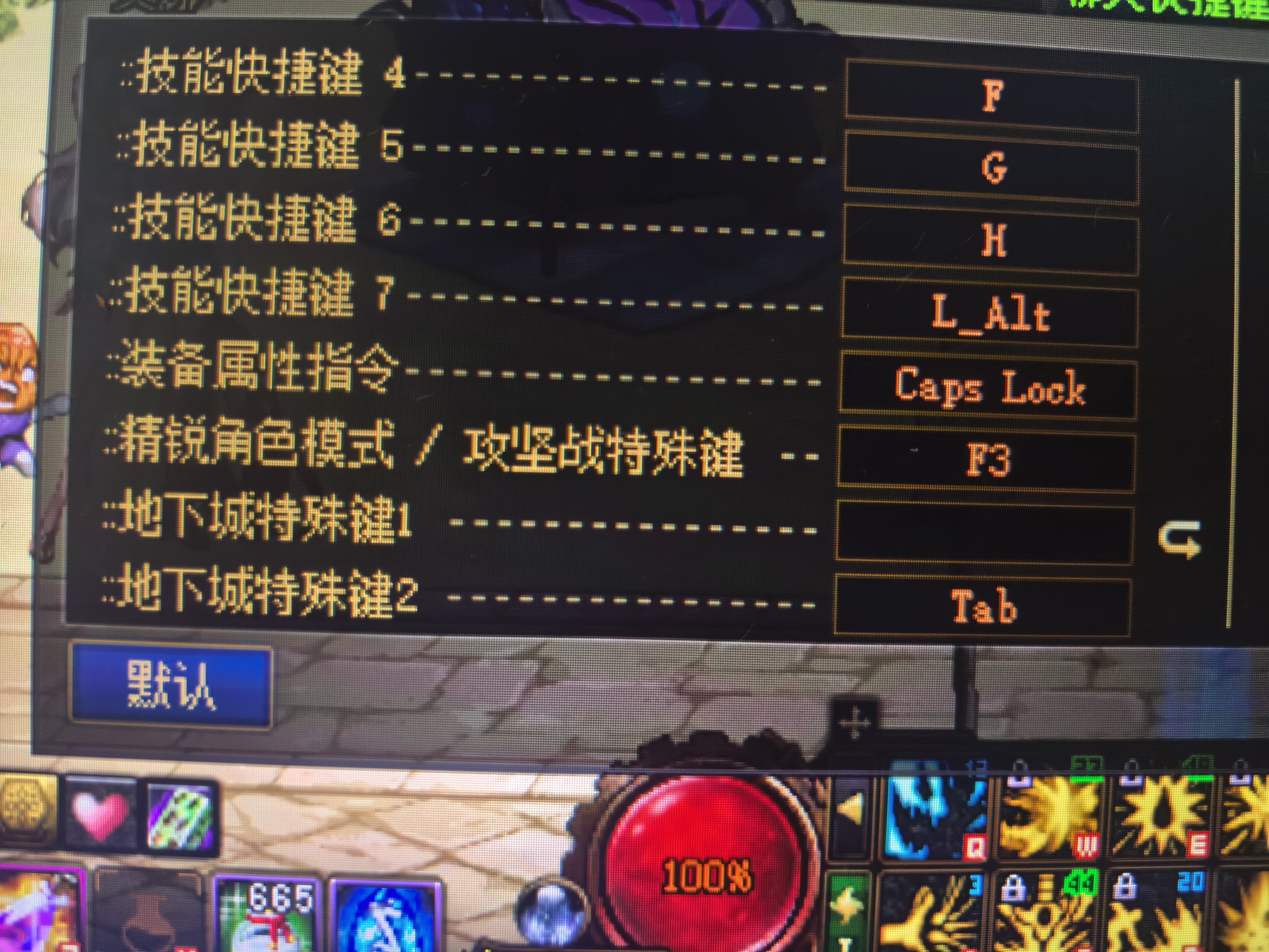 各位大佬，请问这三个键的区别1