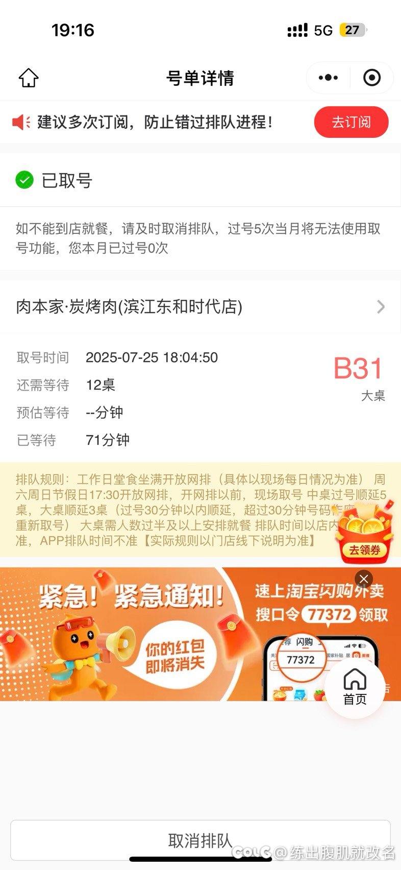 这逼饭是非吃不可吗1