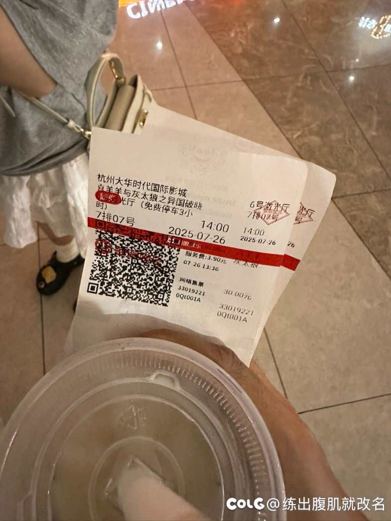 距离上一次看喜灰电影也有两年了1
