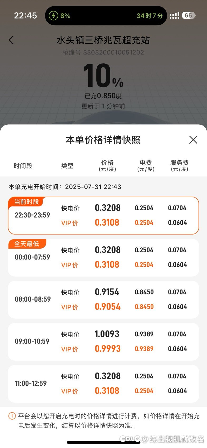 现在的电站这么卷了1