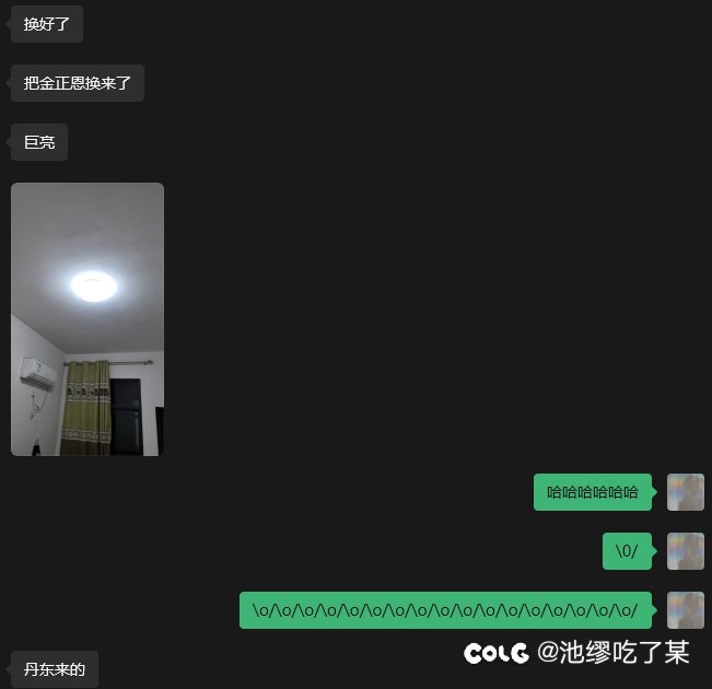 和小团体朋友们的奇怪对话2