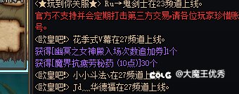 上线就送疲劳药30瓶?1