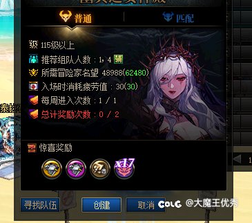 上线就送疲劳药30瓶?3