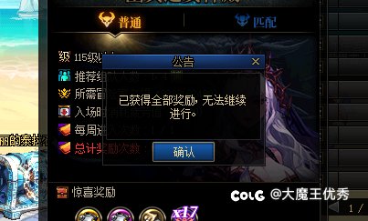 上线就送疲劳药30瓶?4