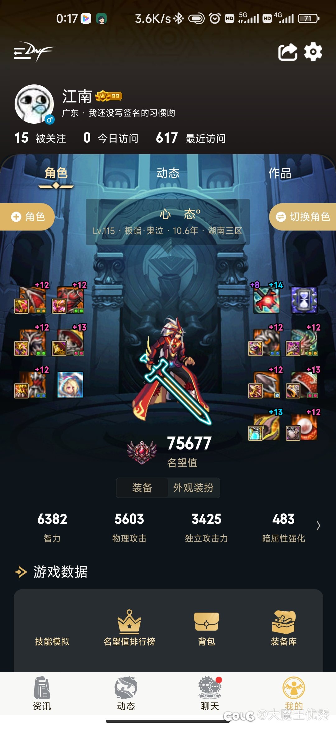 回坑几个月前几天才发现套装融合石能切换！！！2