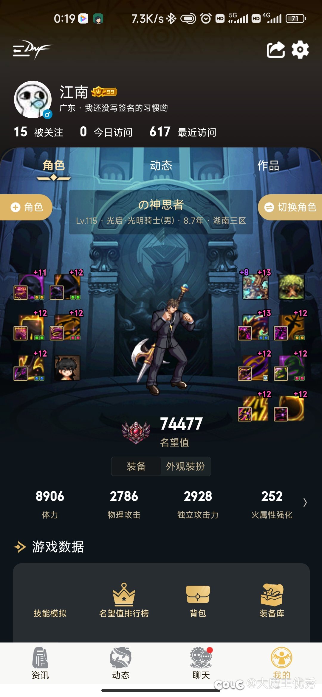回坑几个月前几天才发现套装融合石能切换！！！4