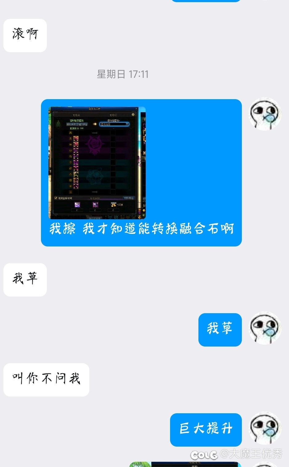 回坑几个月前几天才发现套装融合石能切换！！！5