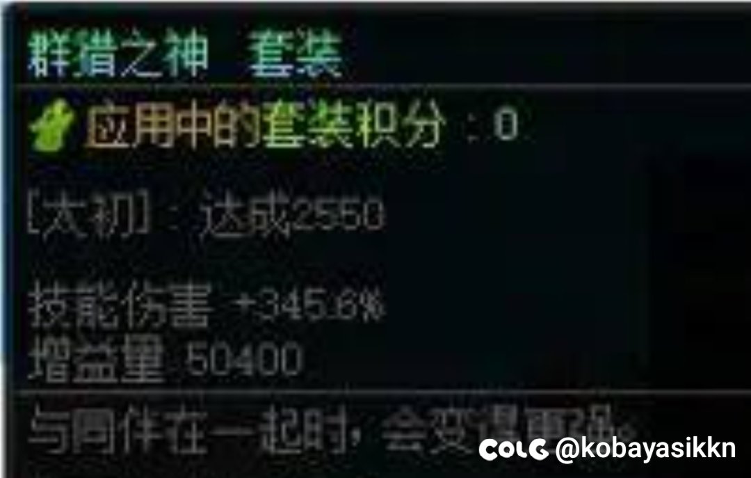 这次装备改动，穿群猎的我有话说1