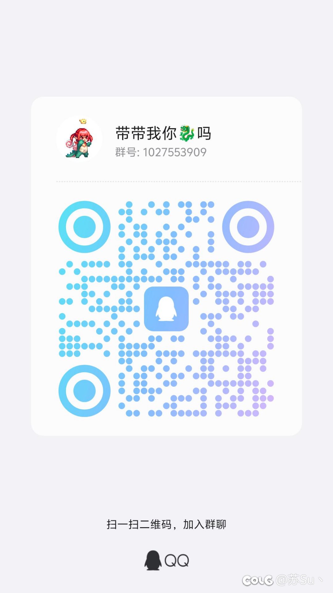 【跨六】自由开黑休闲交流群1