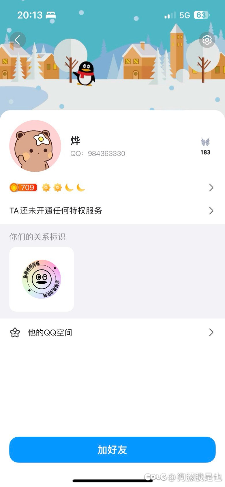 曝光一个跨六骗子QQ1