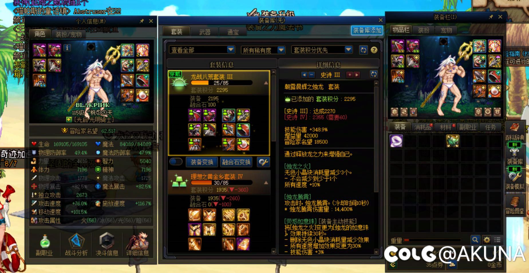 龙战奶爸还是黄金香？1