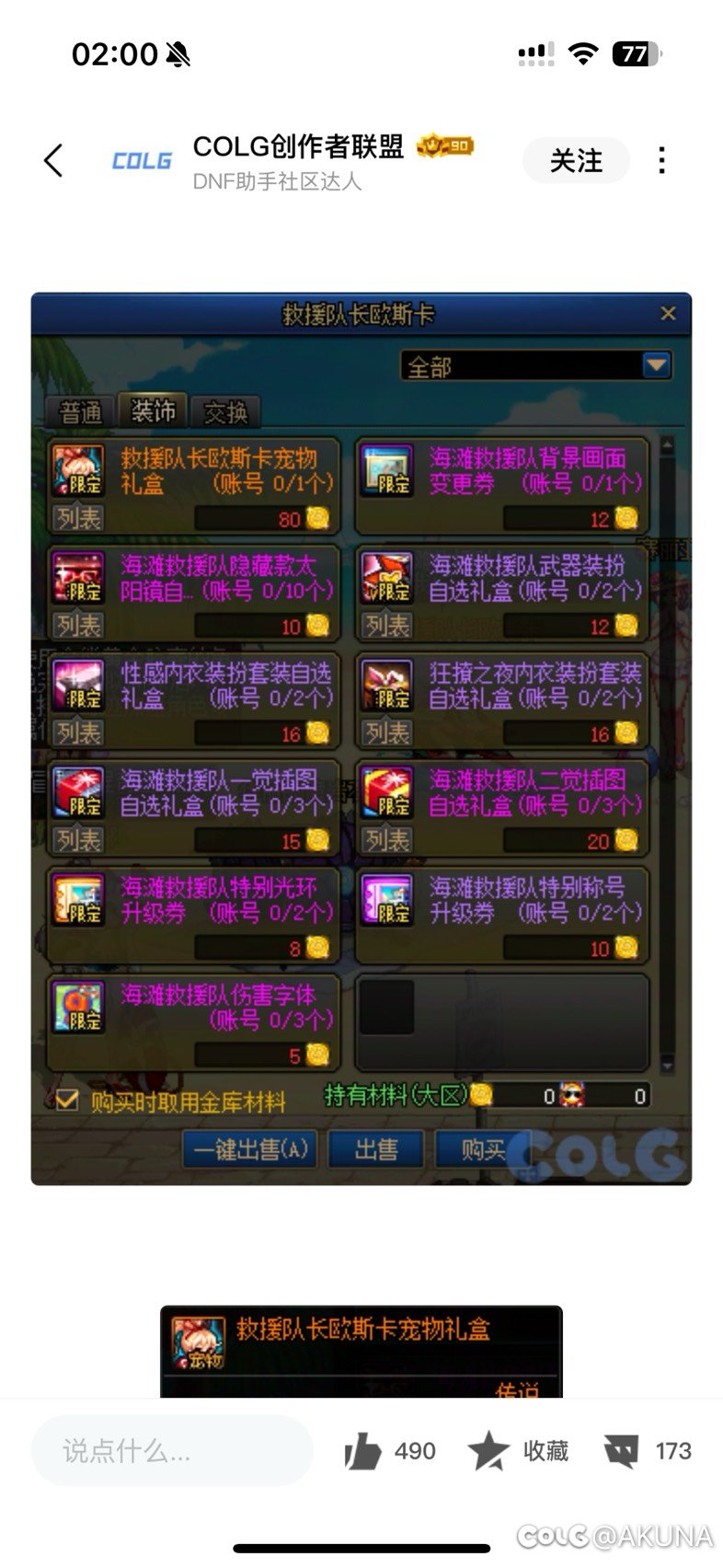 夏日套海滩背景多少能拿？1