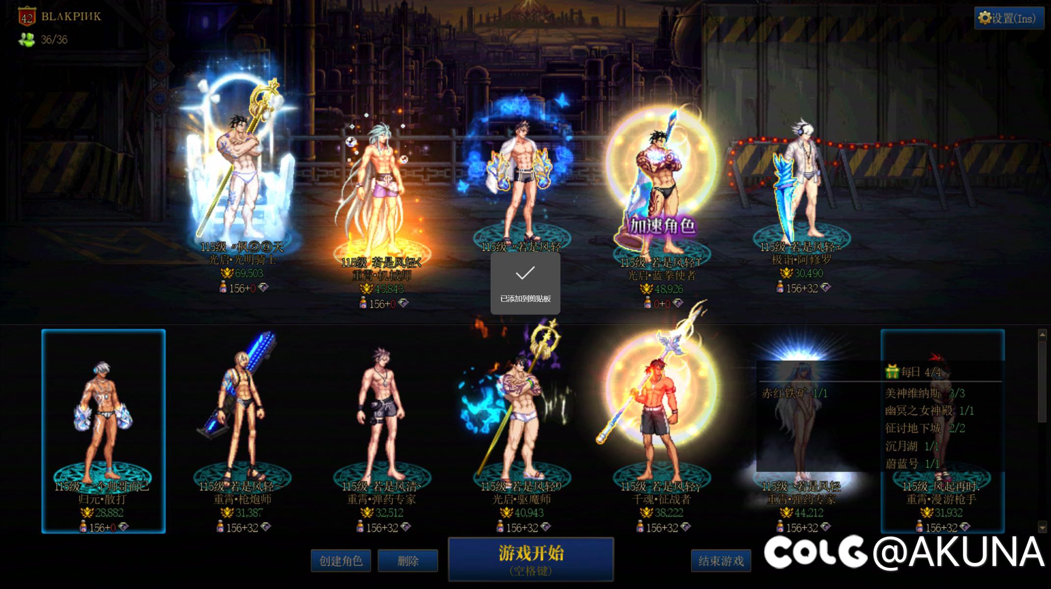 终于也是全员1
