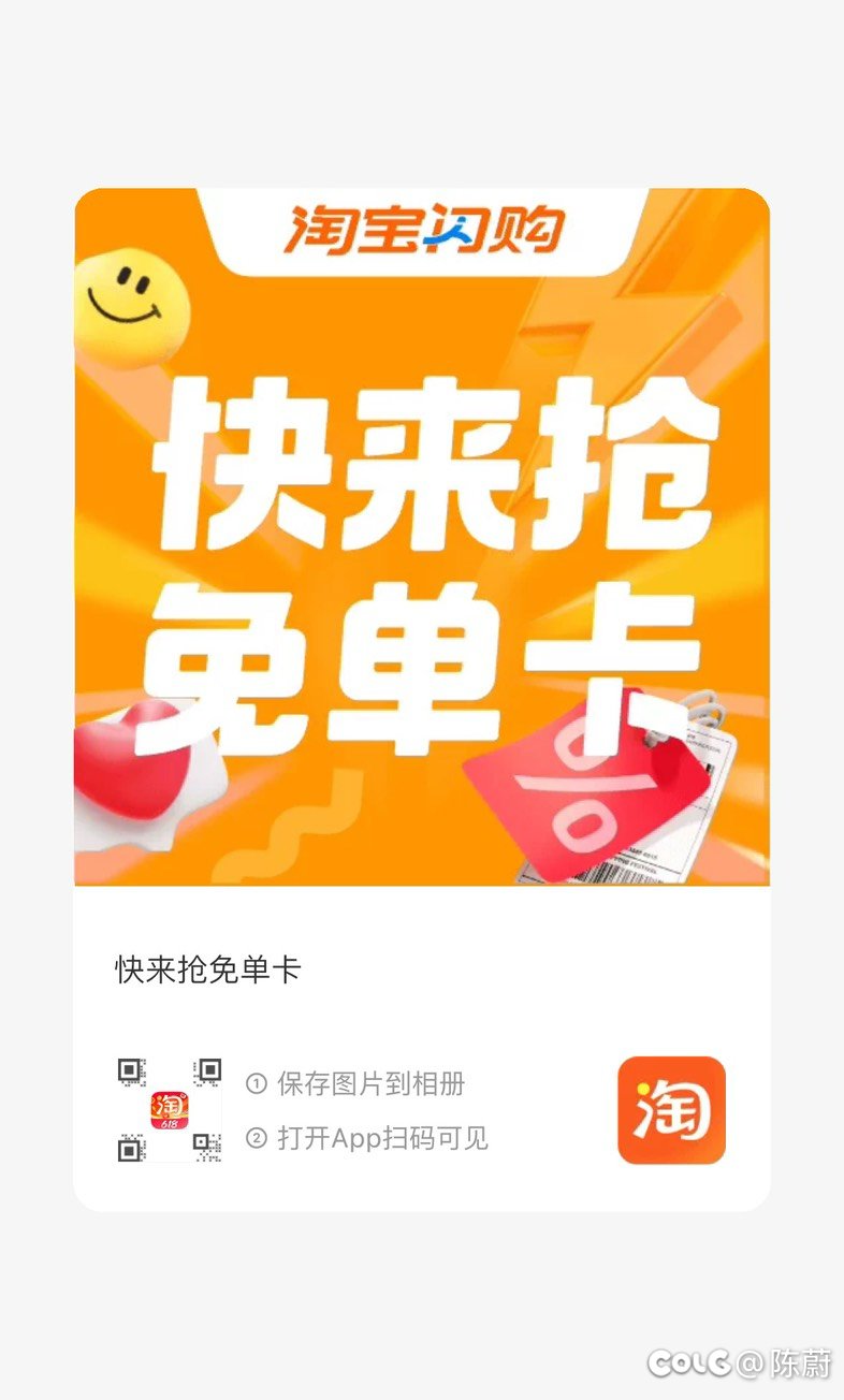淘宝免单卡一张1