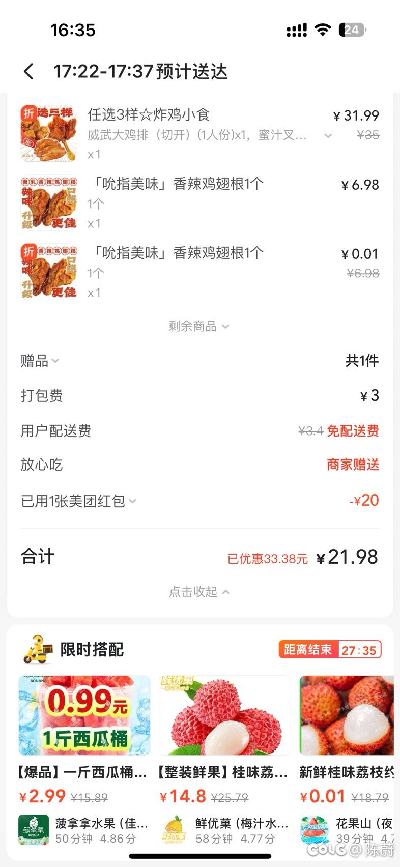 好吃，爱吃，早退了1