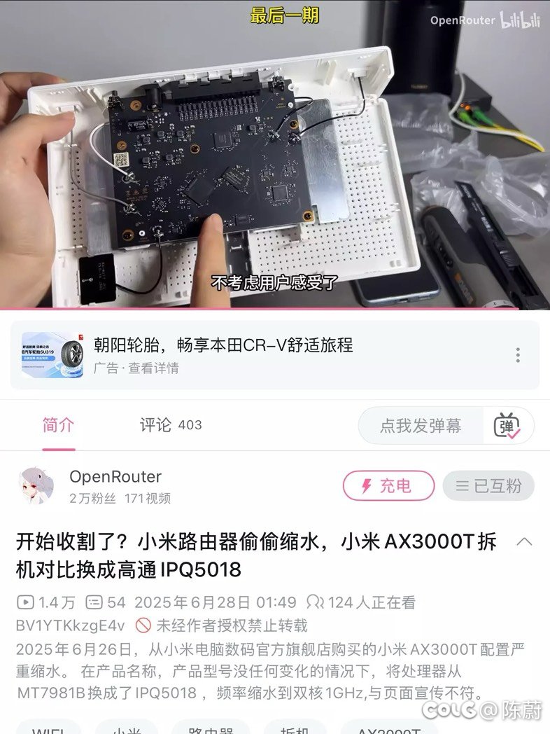 小米路由器减配2