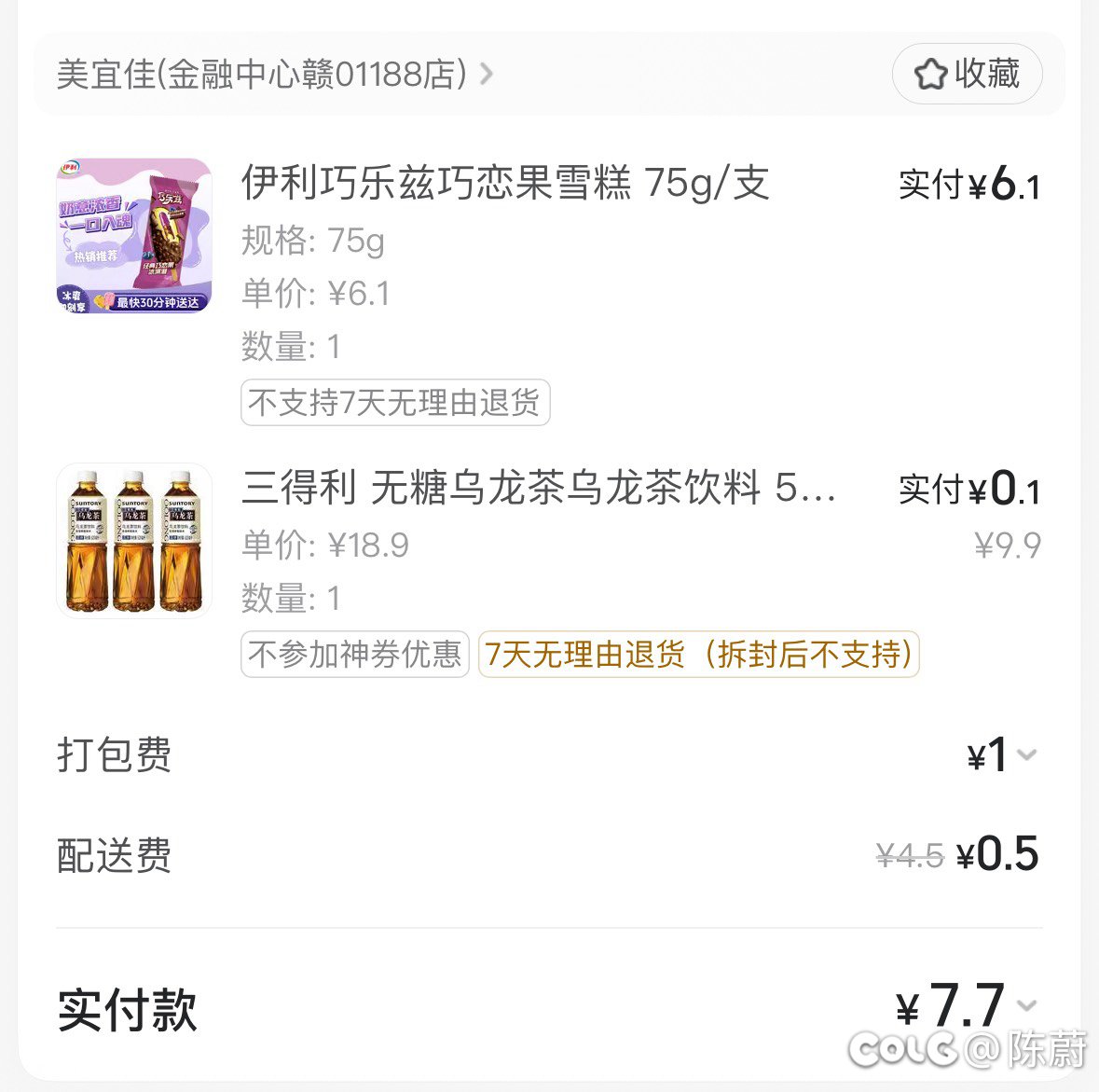 美团又来了？2