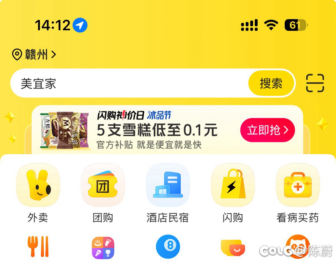 美团又来了？1